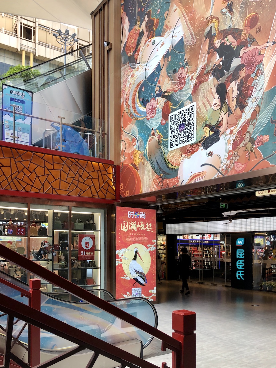 alt 新街口站的某商场的某出口