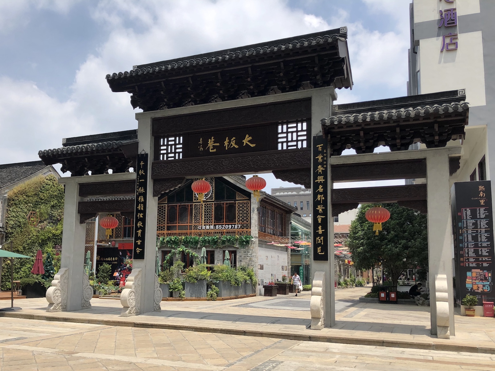 alt 大板巷,十二