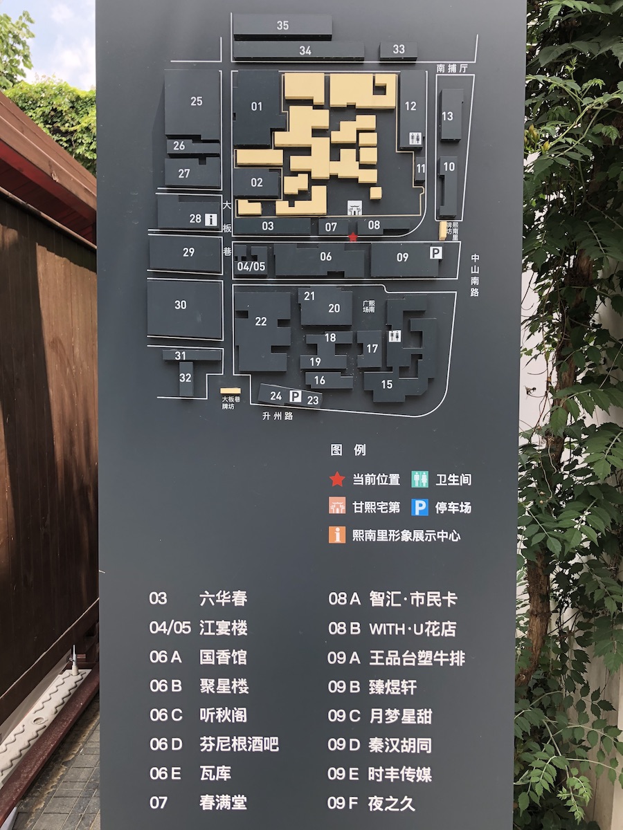 alt 大板巷,信息牌