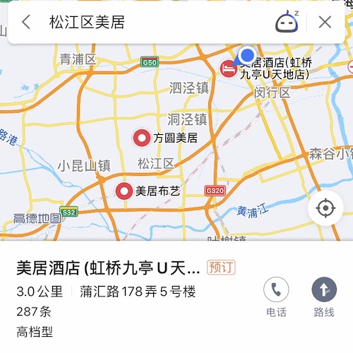alt 上海车上