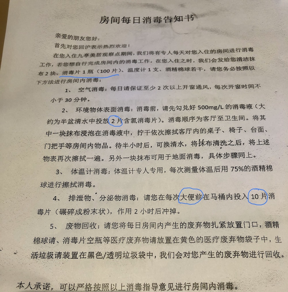 alt 酒店隔离措施,一