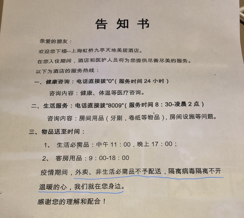 alt 酒店隔离措施,二