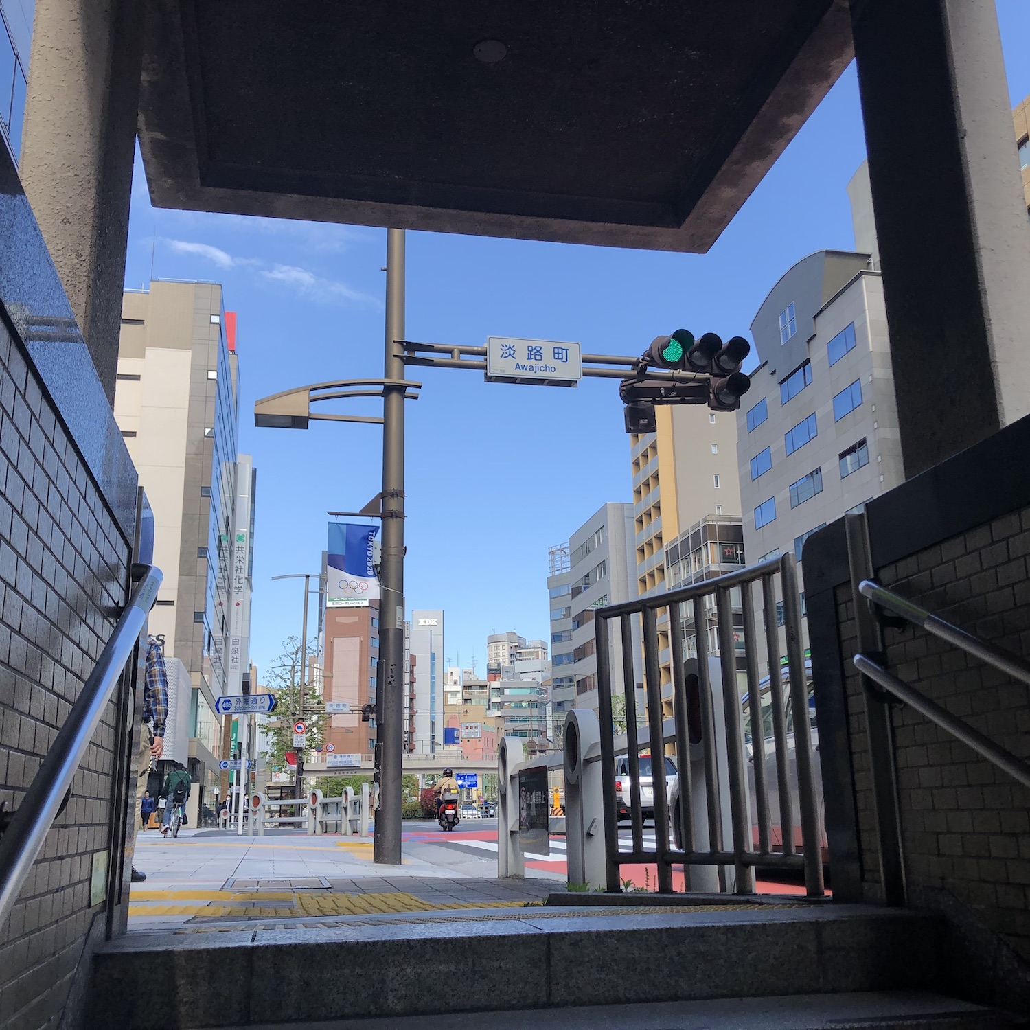 alt 淡路町地铁口